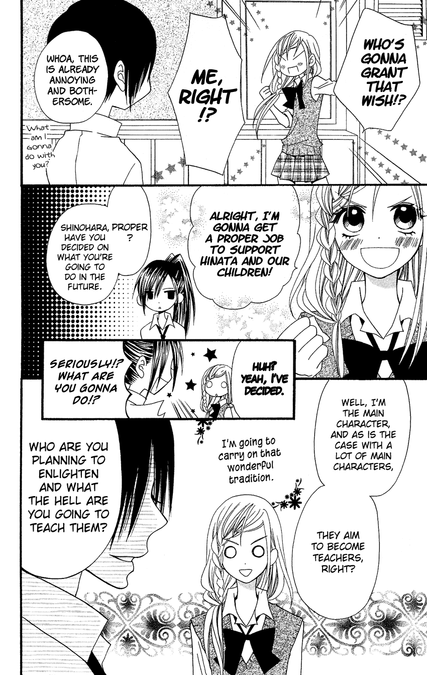 Usotsuki Lily Chapter 39 page 9 - Chapter 39