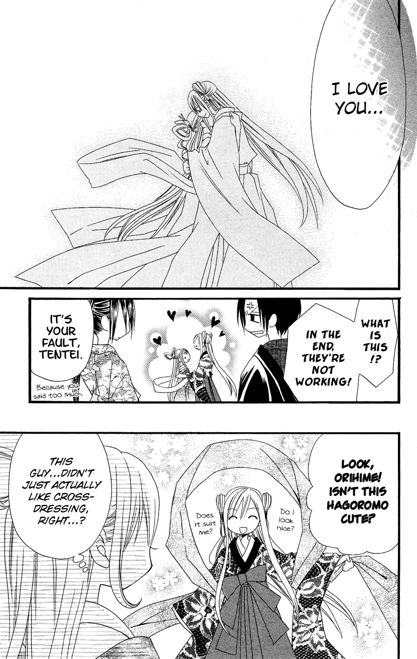 Usotsuki Lily Chapter 40 page 12 - Chapter 40
