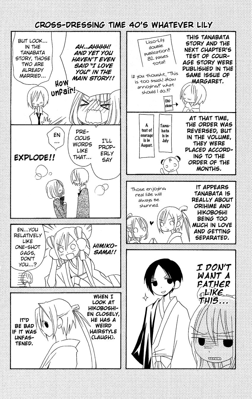Usotsuki Lily Chapter 40 page 13 - Chapter 40
