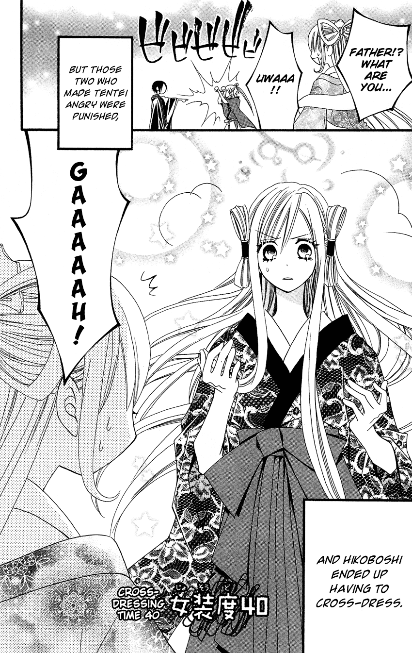 Usotsuki Lily Chapter 40 page 3 - Chapter 40