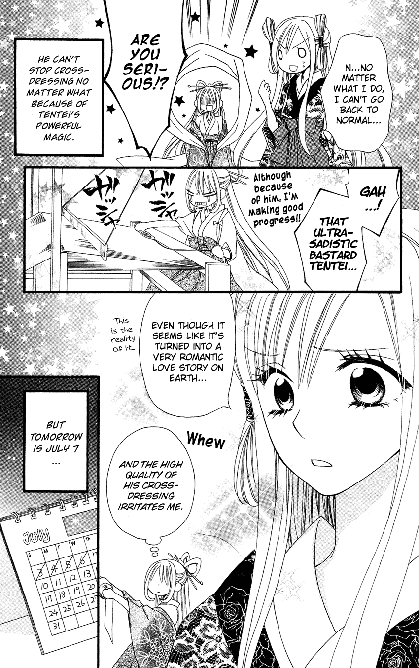 Usotsuki Lily Chapter 40 page 4 - Chapter 40