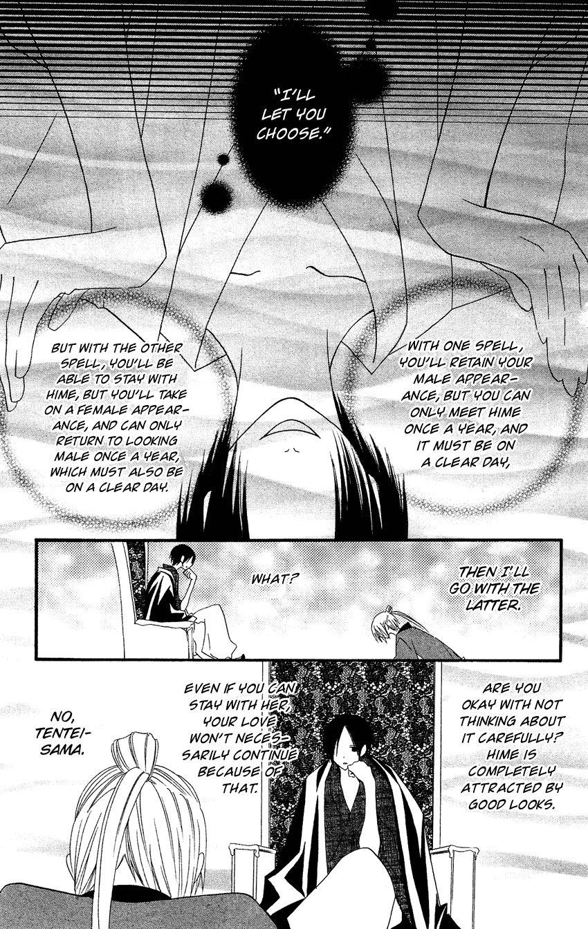 Usotsuki Lily Chapter 40 page 8 - Chapter 40