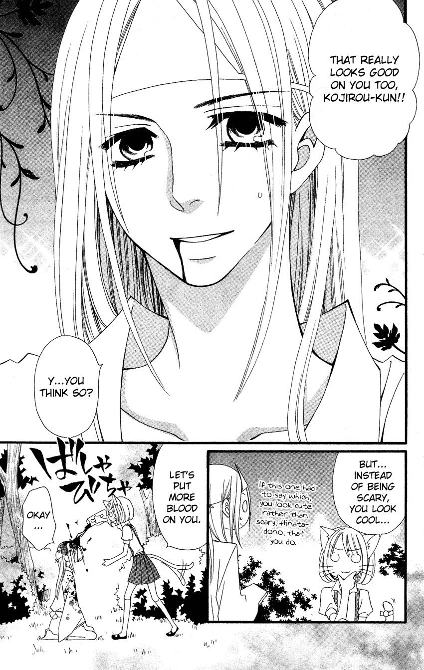 Usotsuki Lily Chapter 41 page 17 - Chapter 41