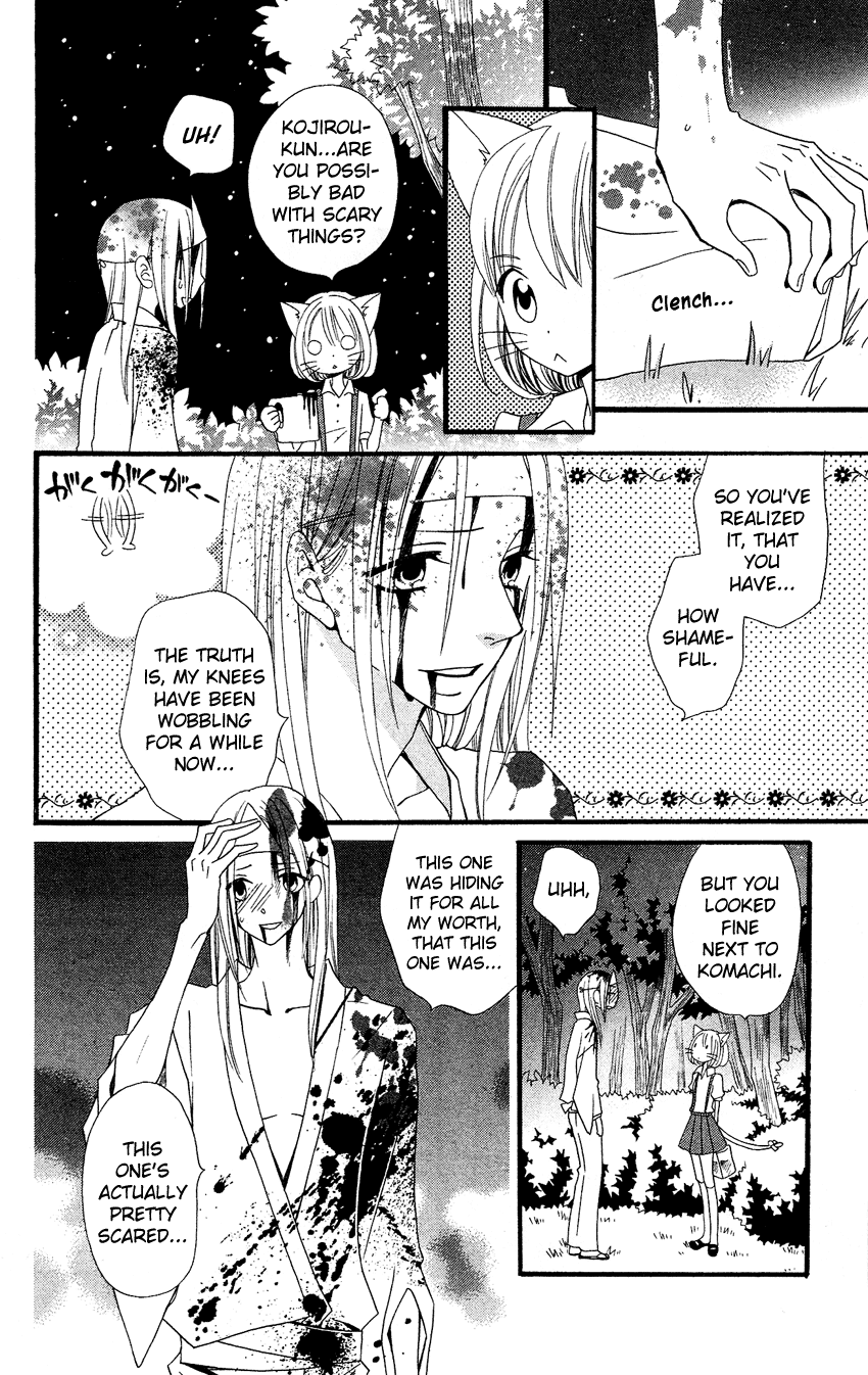 Usotsuki Lily Chapter 41 page 18 - Chapter 41