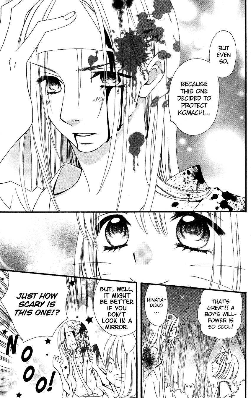 Usotsuki Lily Chapter 41 page 19 - Chapter 41