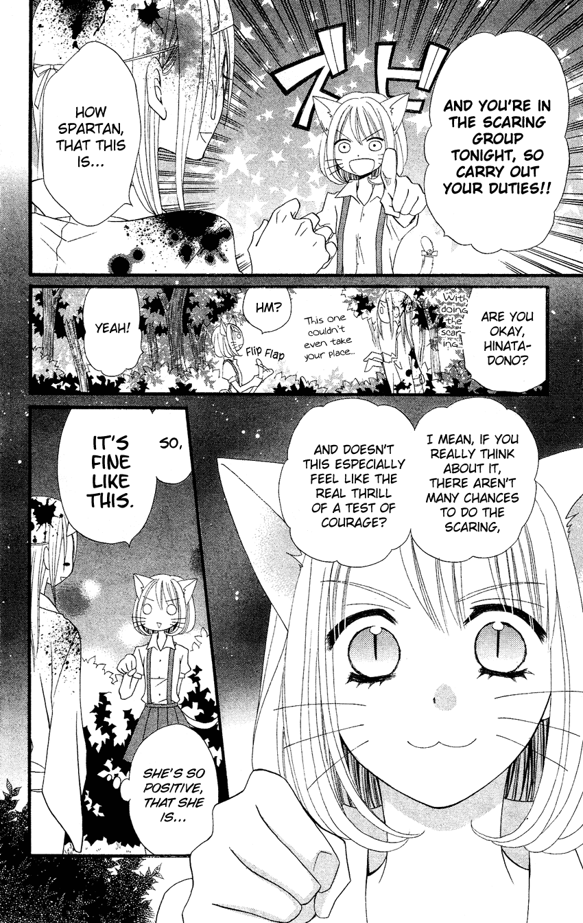 Usotsuki Lily Chapter 41 page 20 - Chapter 41