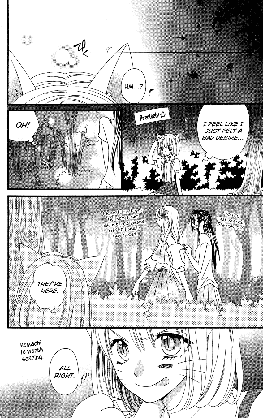 Usotsuki Lily Chapter 41 page 30 - Chapter 41