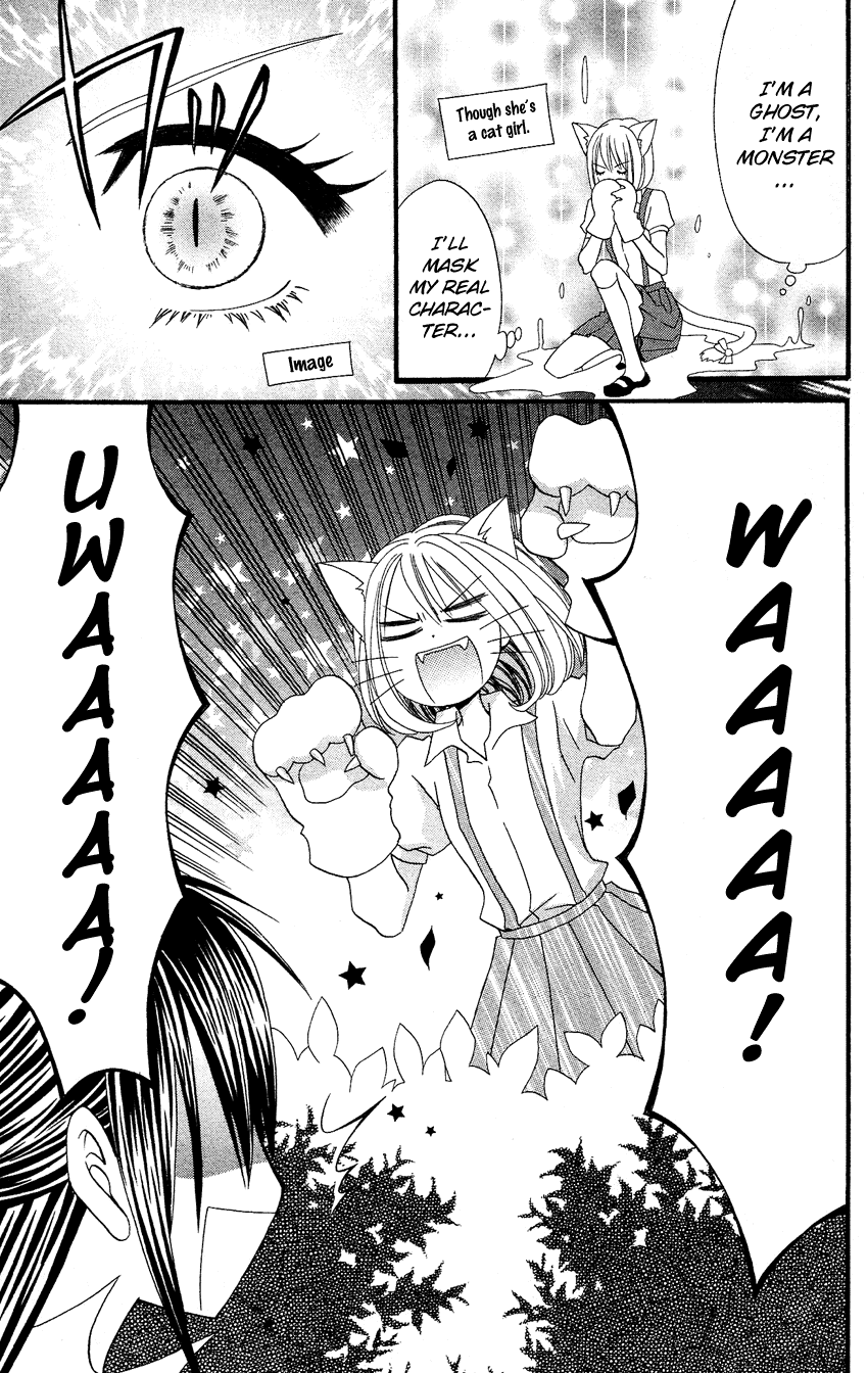 Usotsuki Lily Chapter 41 page 31 - Chapter 41