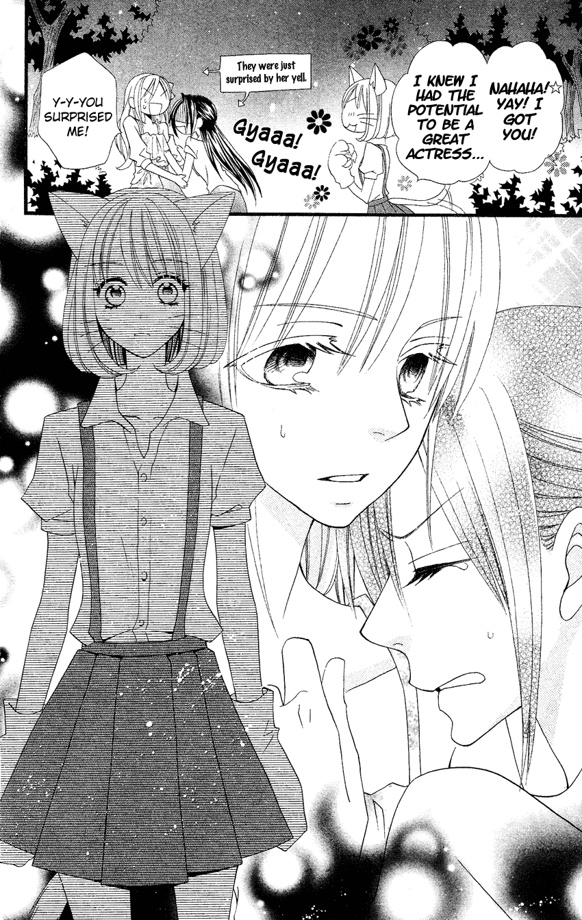 Usotsuki Lily Chapter 41 page 32 - Chapter 41
