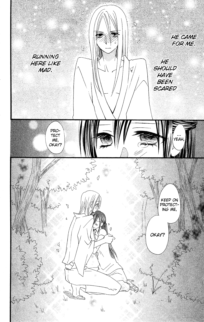 Usotsuki Lily Chapter 41 page 40 - Chapter 41