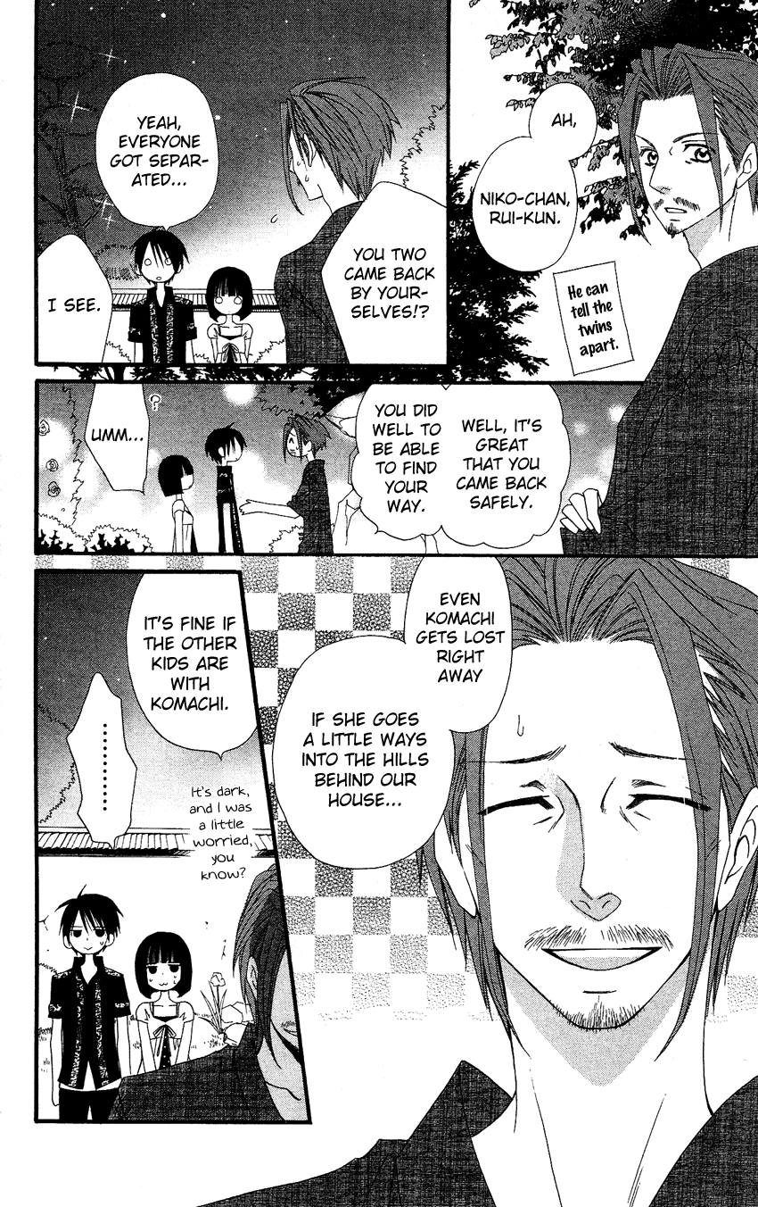 Usotsuki Lily Chapter 41 page 70 - Chapter 41