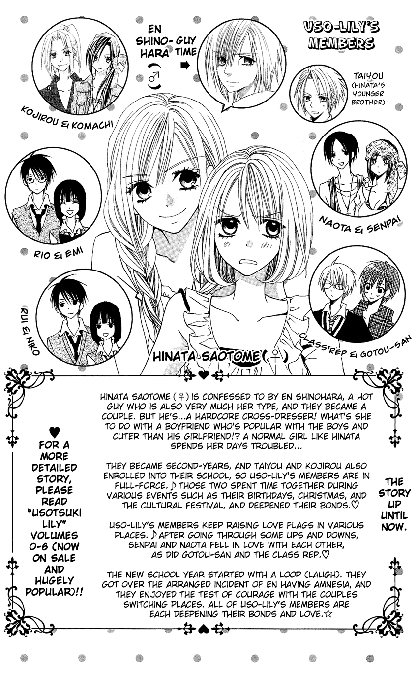 Usotsuki Lily Chapter 42 page 5 - Chapter 42