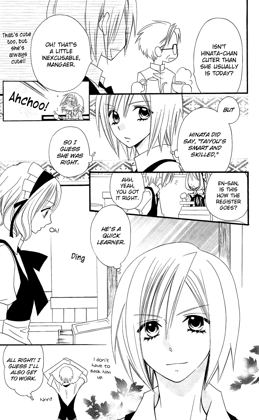 Usotsuki Lily Chapter 43 page 19 - Chapter 43