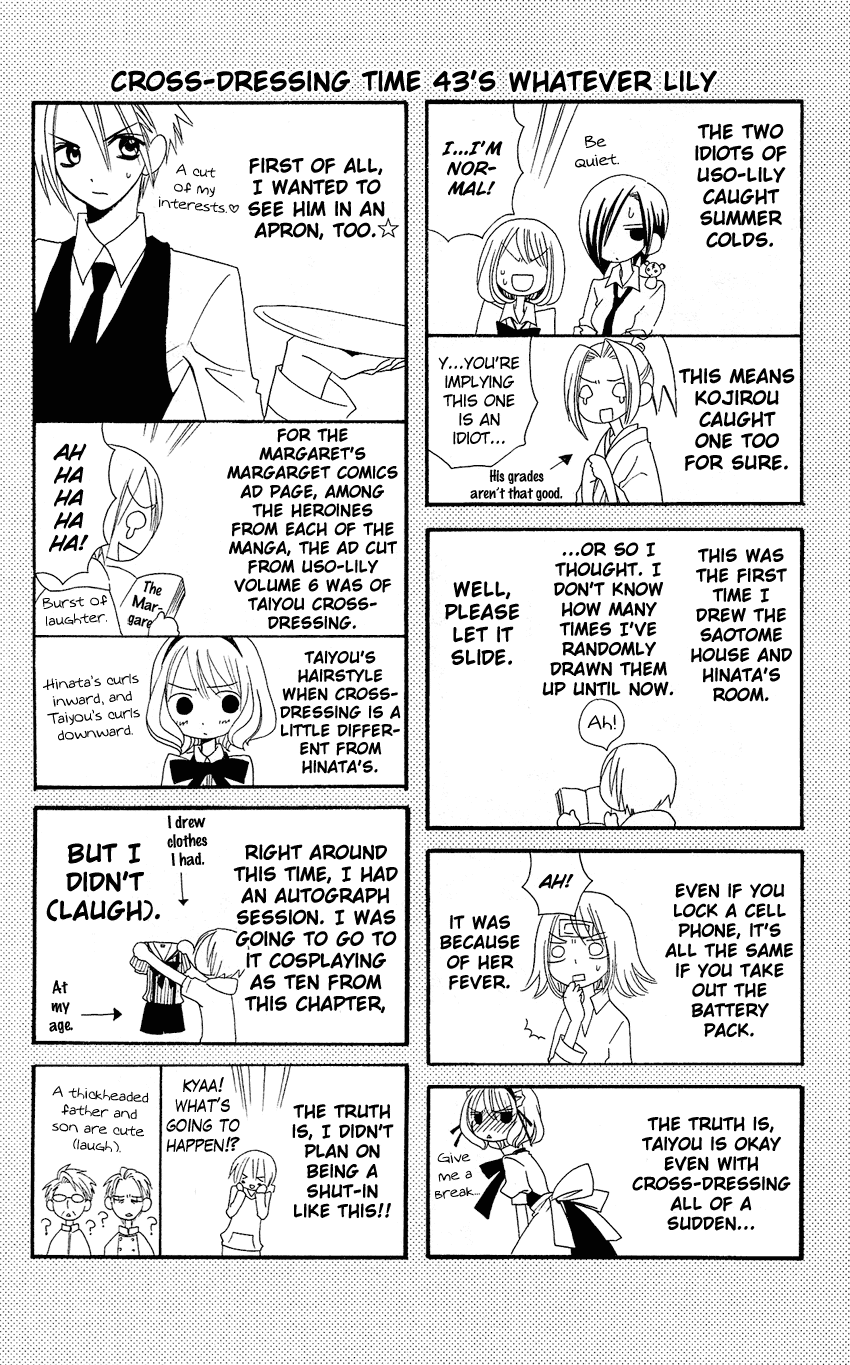 Usotsuki Lily Chapter 43 page 28 - Chapter 43
