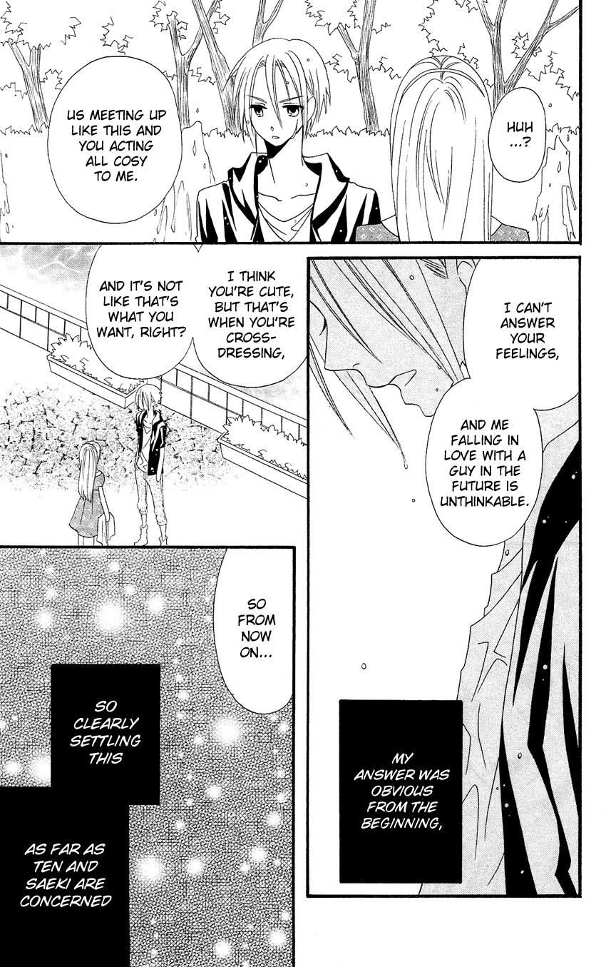 Usotsuki Lily Chapter 44 page 16 - Chapter 44