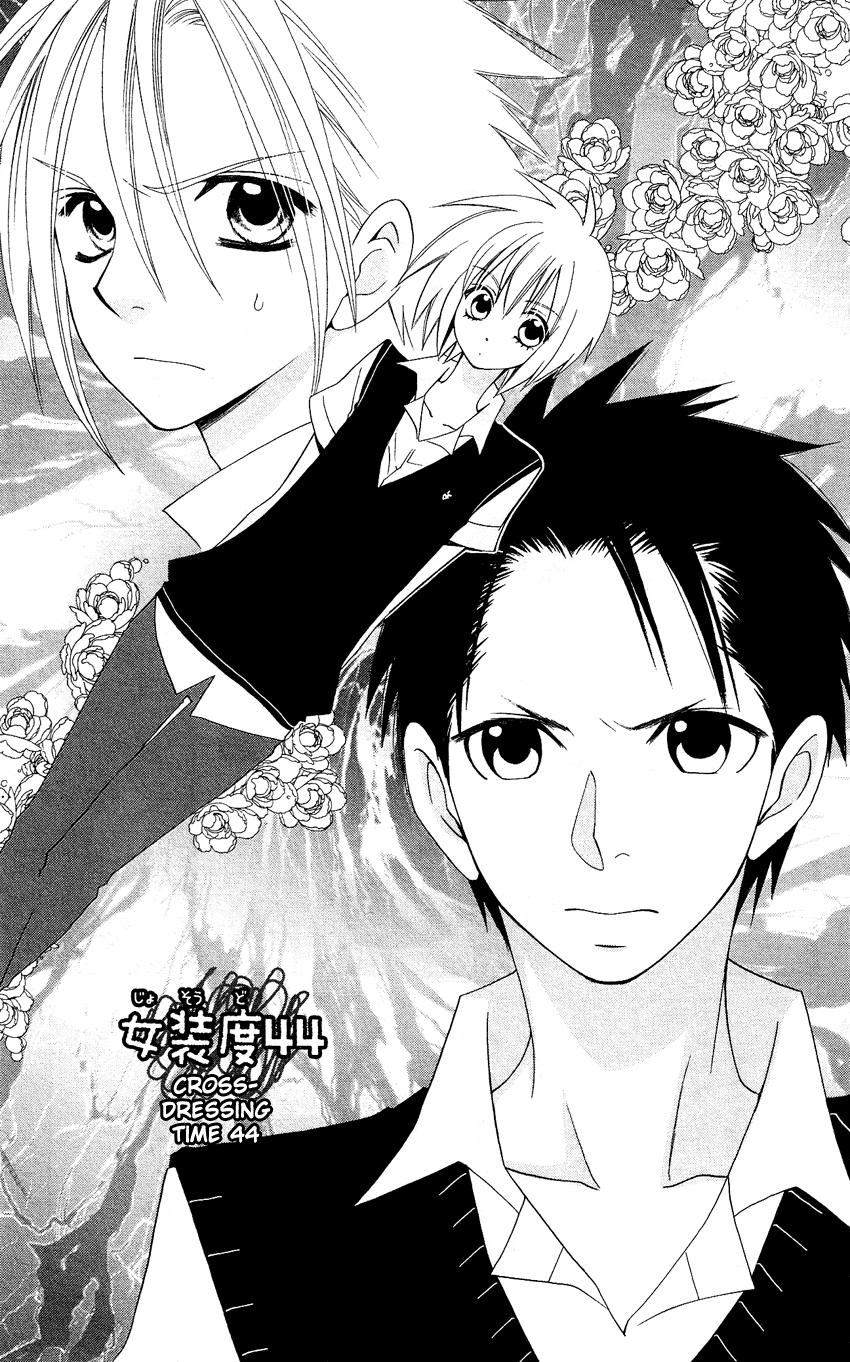 Usotsuki Lily Chapter 44 page 2 - Chapter 44