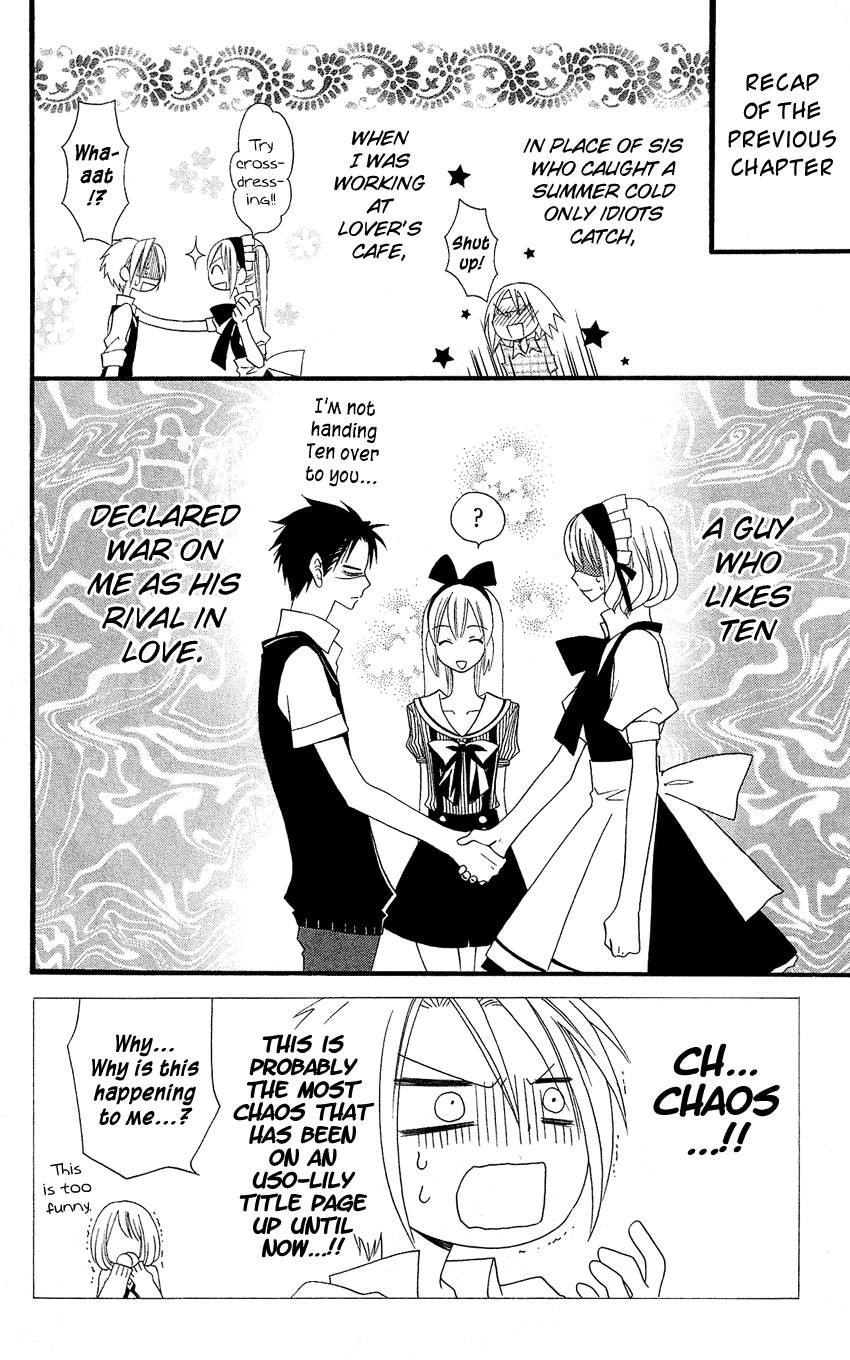 Usotsuki Lily Chapter 44 page 3 - Chapter 44