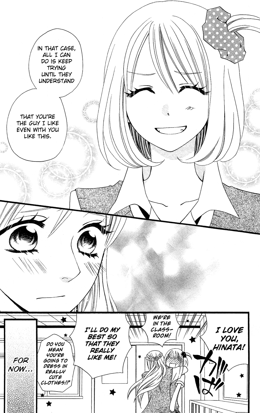 Usotsuki Lily Chapter 45 page 16 - Chapter 45