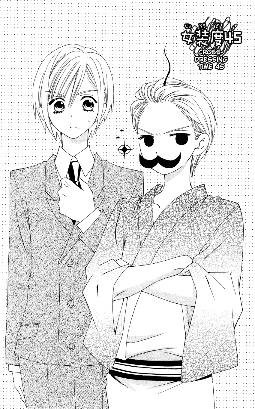 Usotsuki Lily Chapter 45 page 2 - Chapter 45