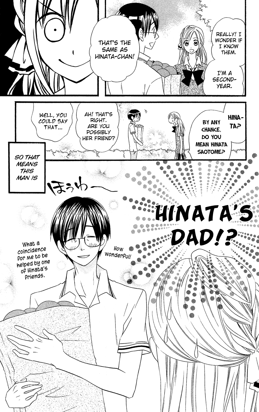Usotsuki Lily Chapter 45 page 24 - Chapter 45