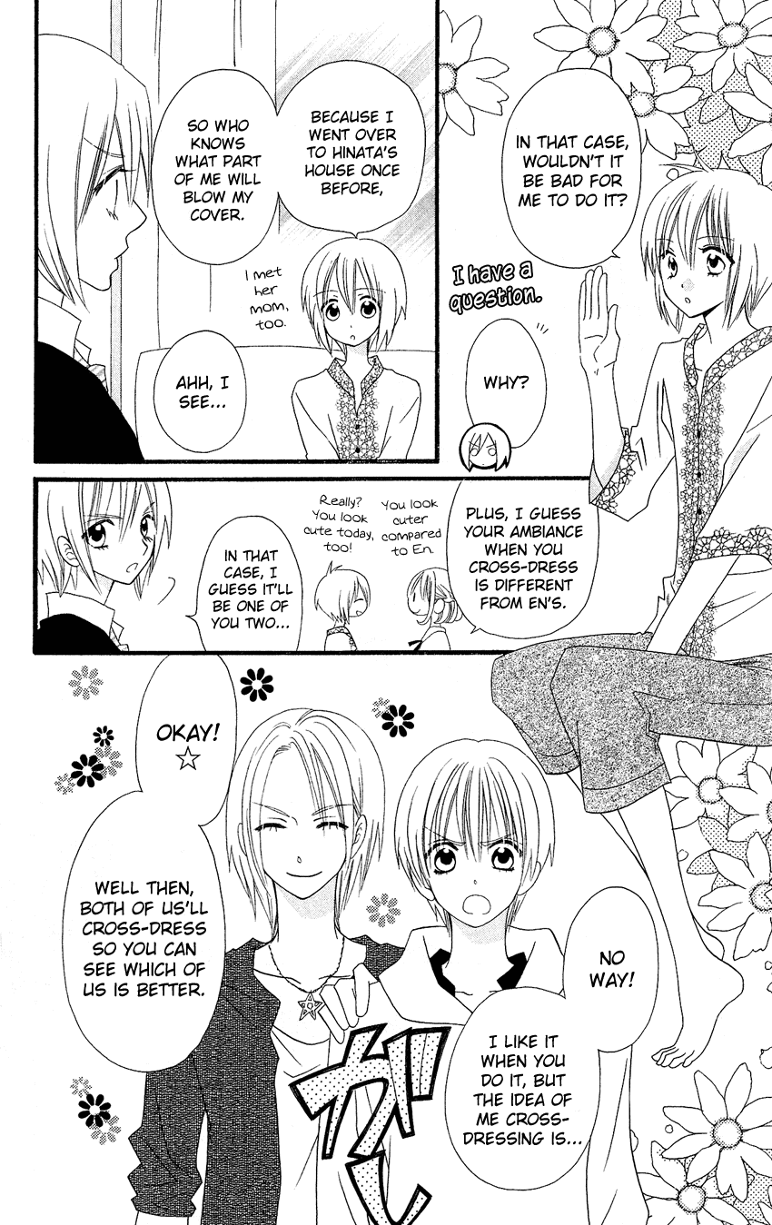 Usotsuki Lily Chapter 46 page 23 - Chapter 46