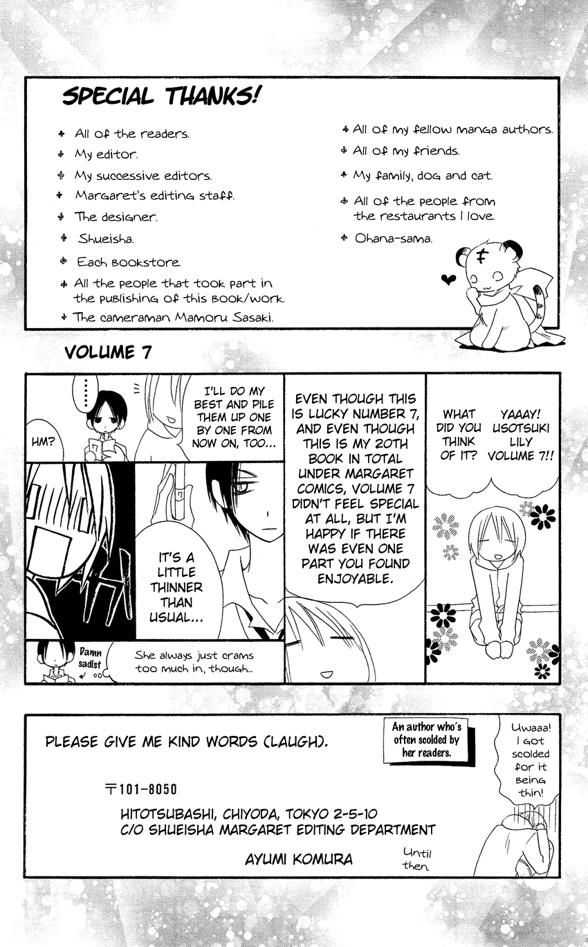 Usotsuki Lily Chapter 47.5 page 13 - Chapter 47.5