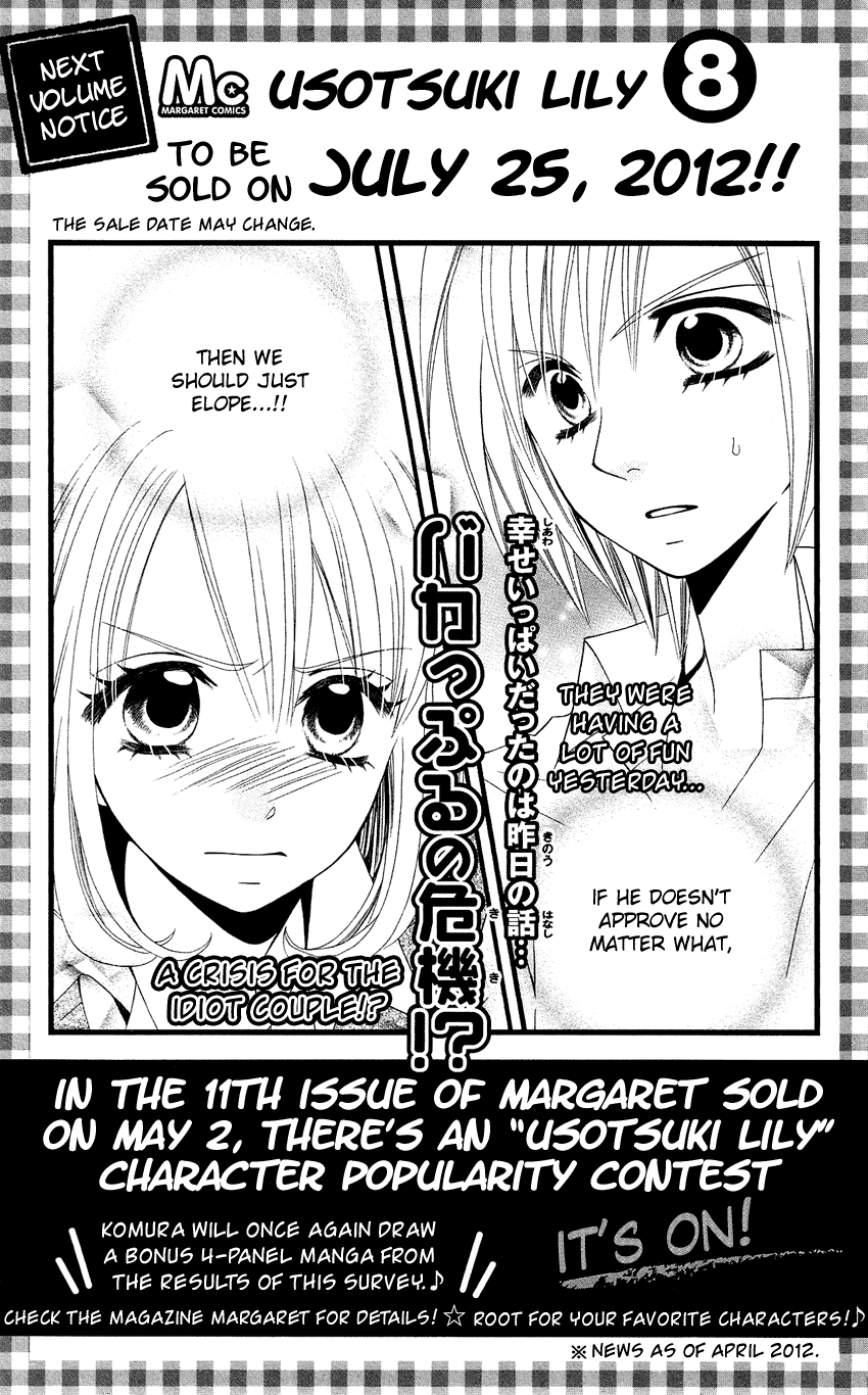 Usotsuki Lily Chapter 47.5 page 14 - Chapter 47.5