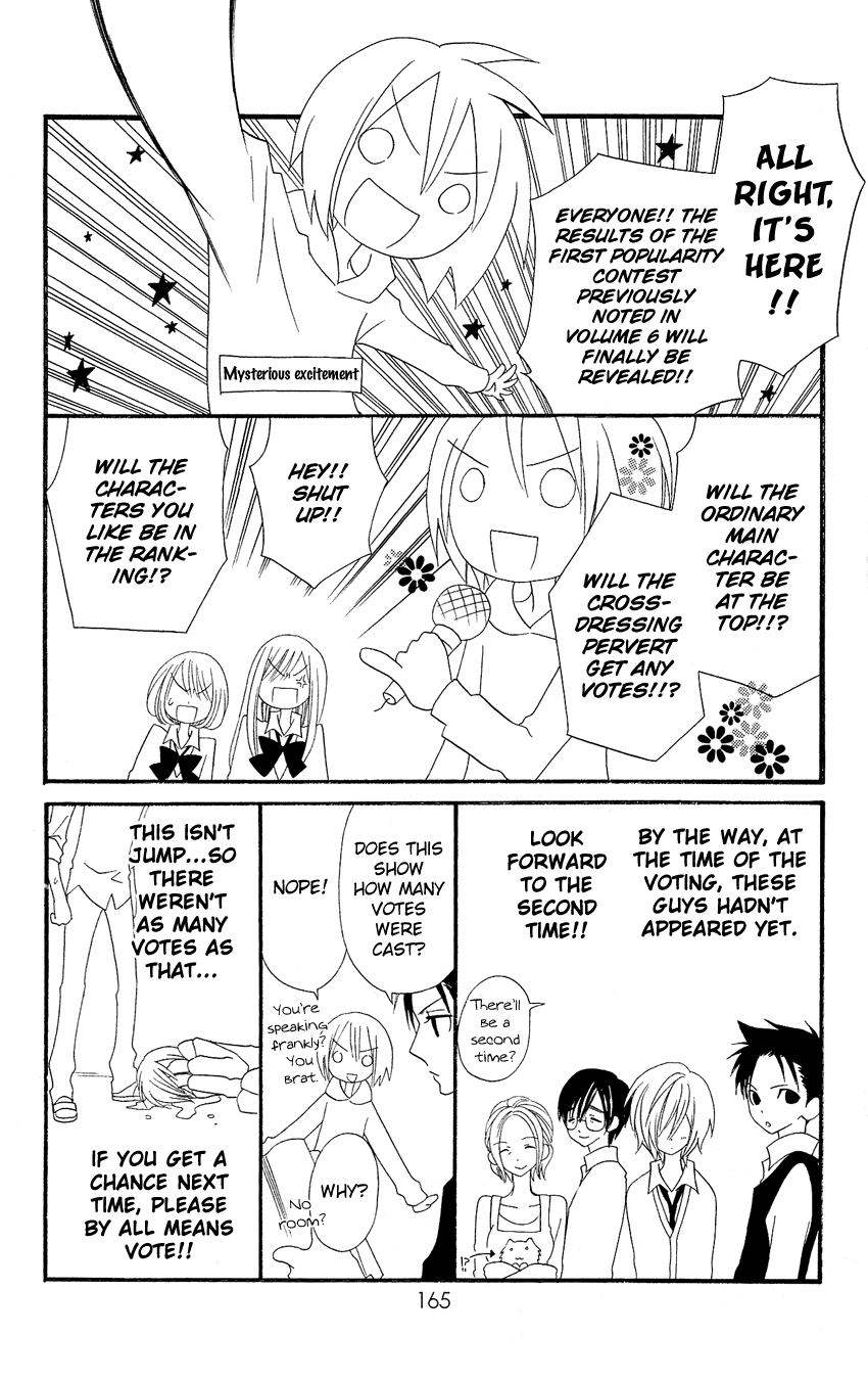 Usotsuki Lily Chapter 47.5 page 4 - Chapter 47.5
