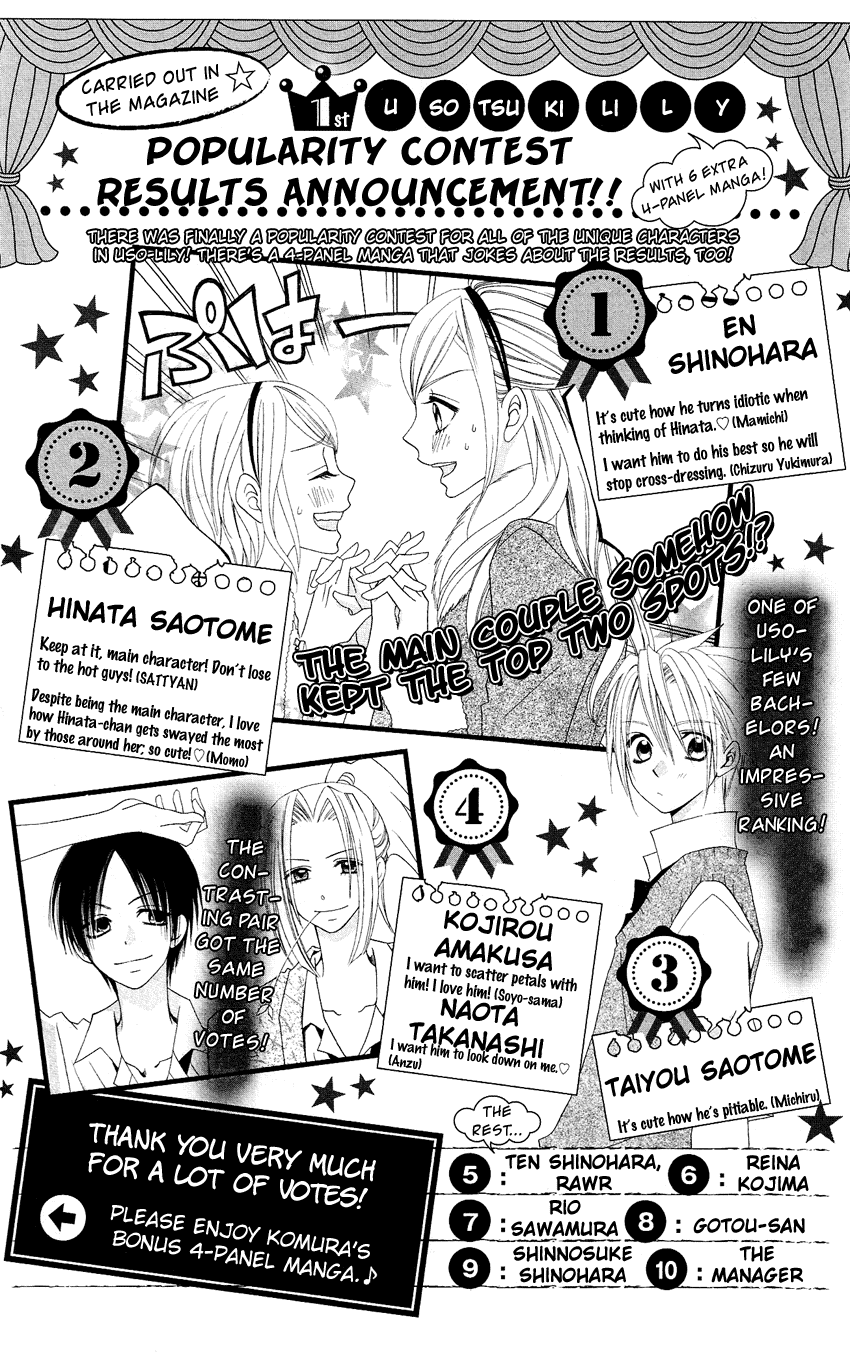 Usotsuki Lily Chapter 47.5 page 5 - Chapter 47.5