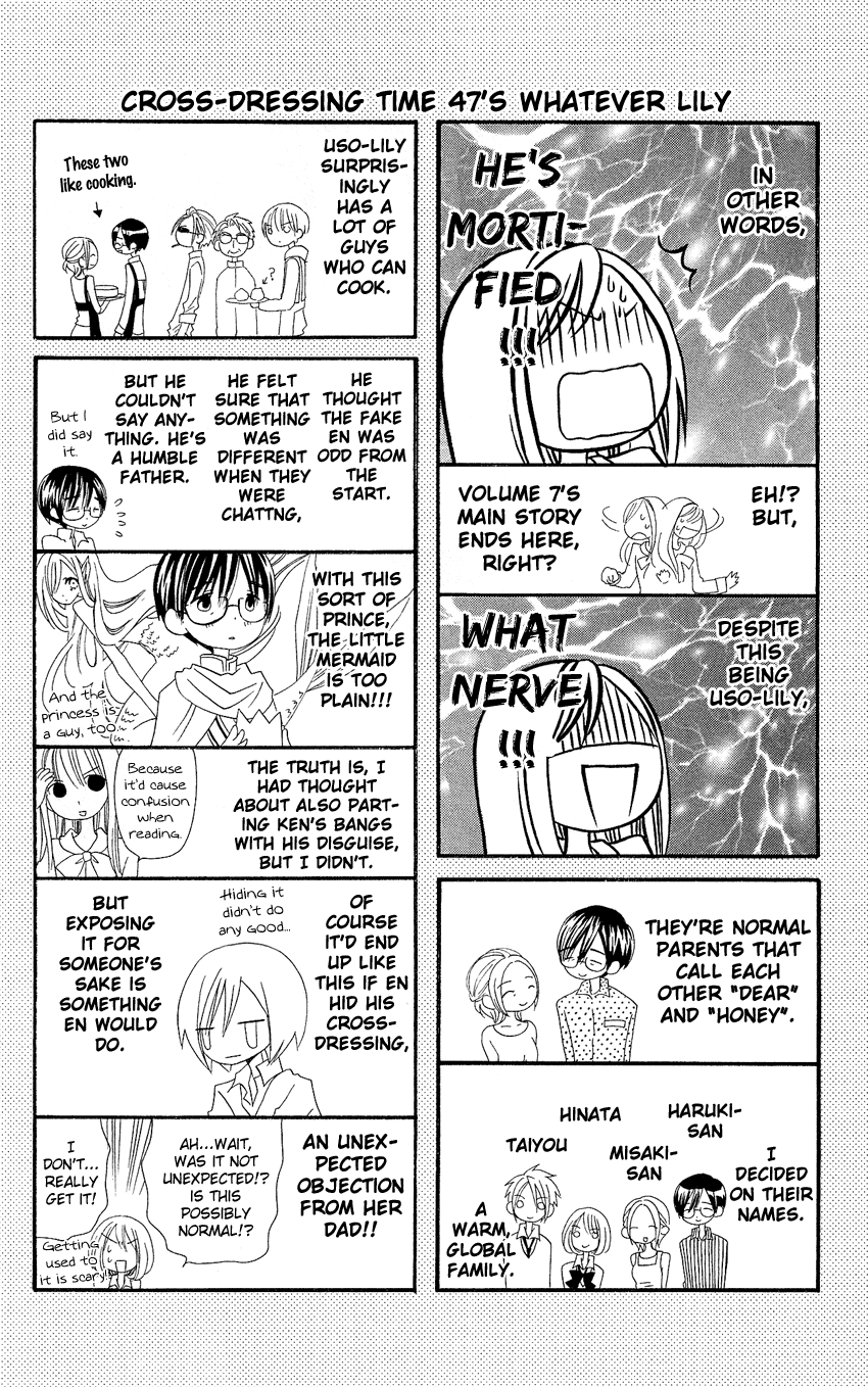 Usotsuki Lily Chapter 47 page 27 - Chapter 47