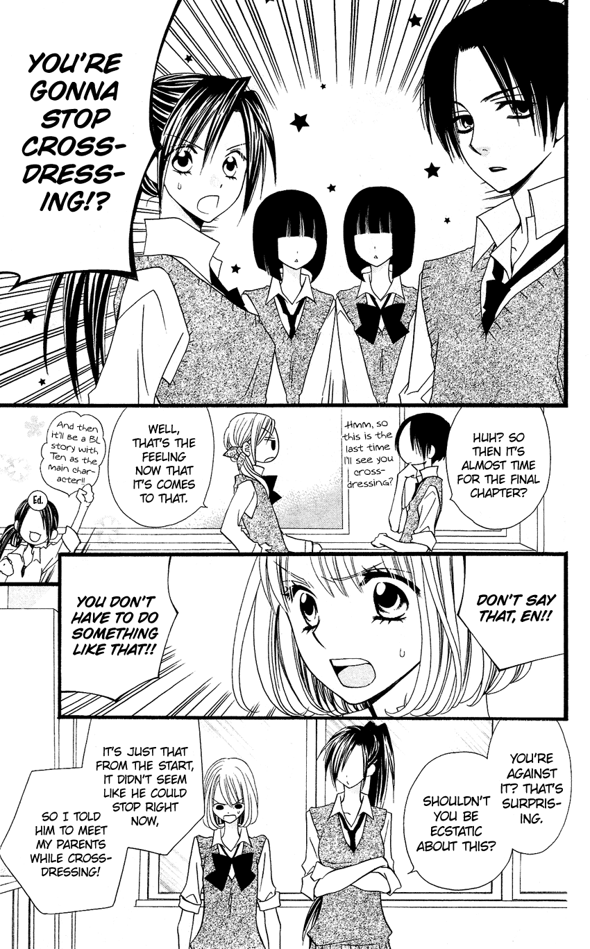 Usotsuki Lily Chapter 48 page 22 - Chapter 48