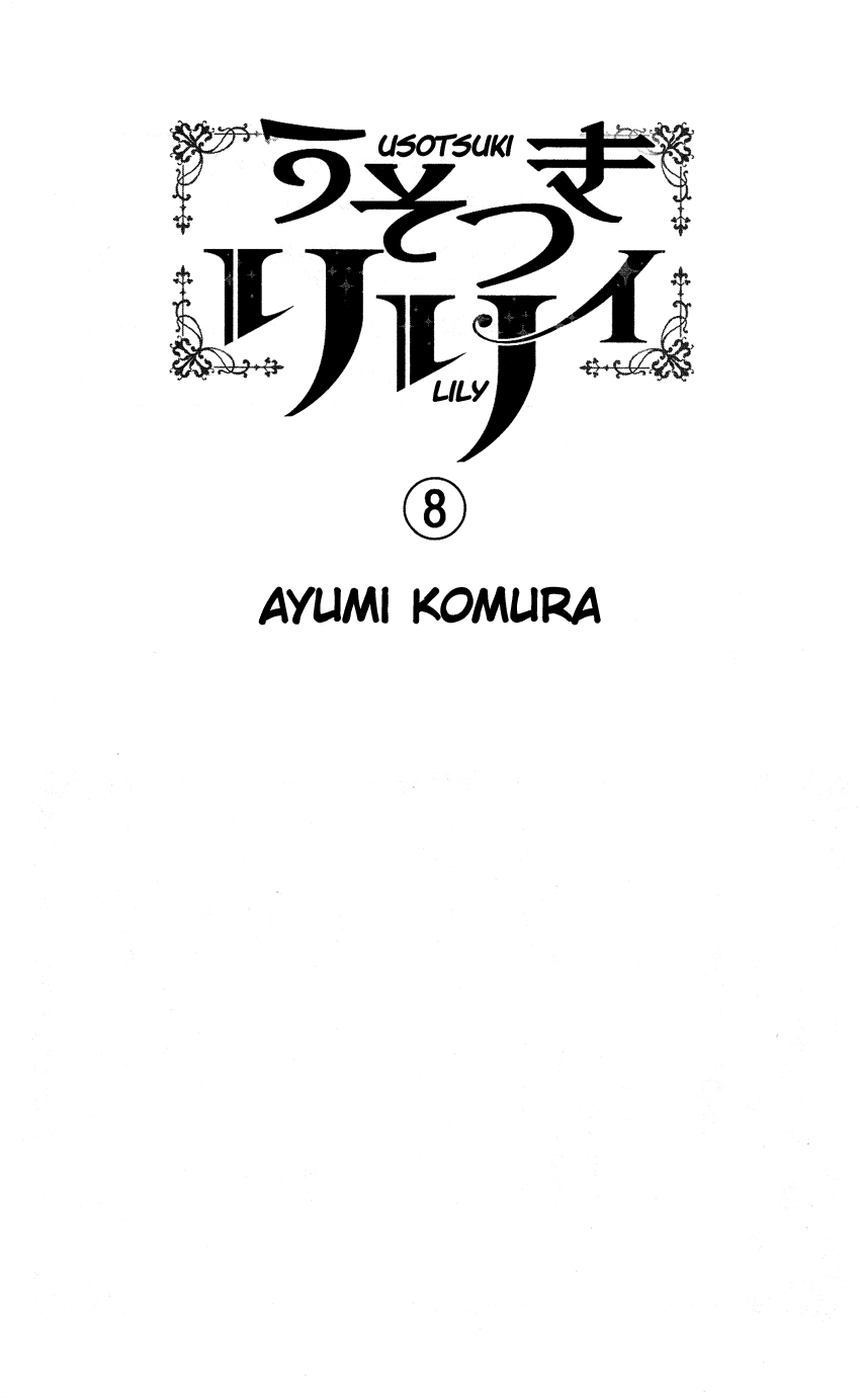 Usotsuki Lily Chapter 48 page 4 - Chapter 48