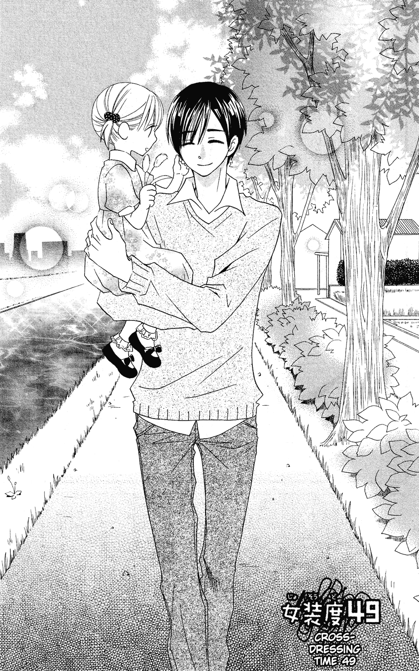 Usotsuki Lily Chapter 49 page 2 - Chapter 49