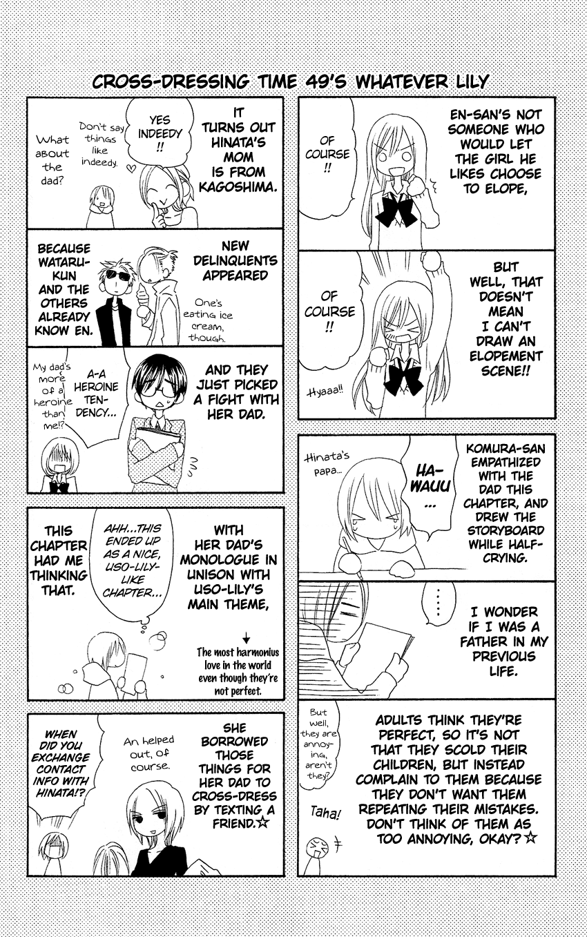 Usotsuki Lily Chapter 49 page 27 - Chapter 49