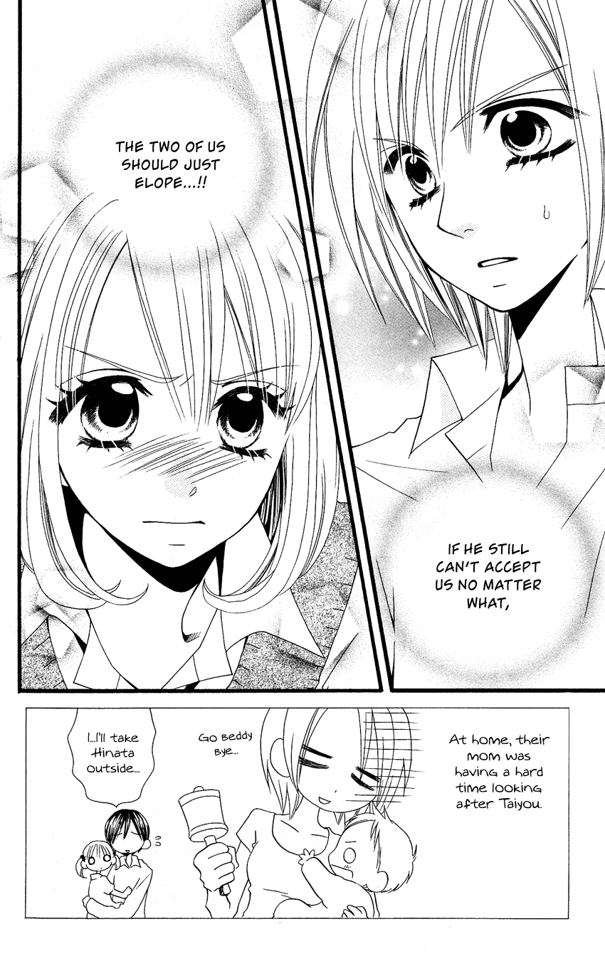 Usotsuki Lily Chapter 49 page 3 - Chapter 49