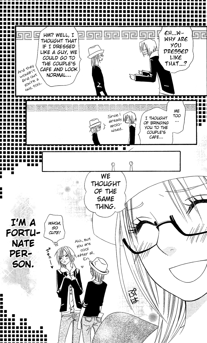 Usotsuki Lily Chapter 5 page 26 - Chapter 5