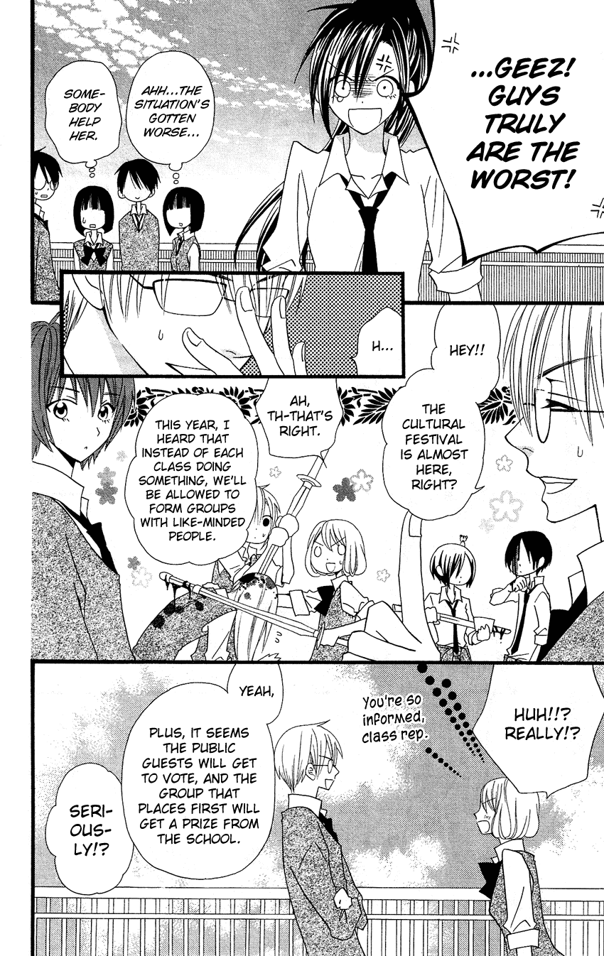 Usotsuki Lily Chapter 51 page 17 - Chapter 51