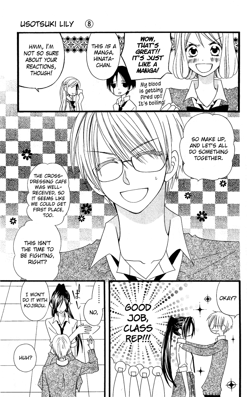 Usotsuki Lily Chapter 51 page 18 - Chapter 51