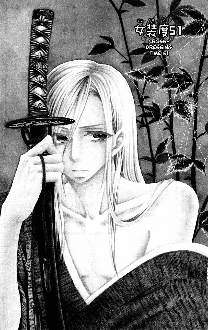 Usotsuki Lily Chapter 51 page 2 - Chapter 51