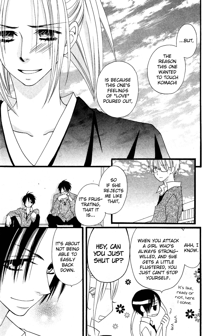 Usotsuki Lily Chapter 51 page 22 - Chapter 51