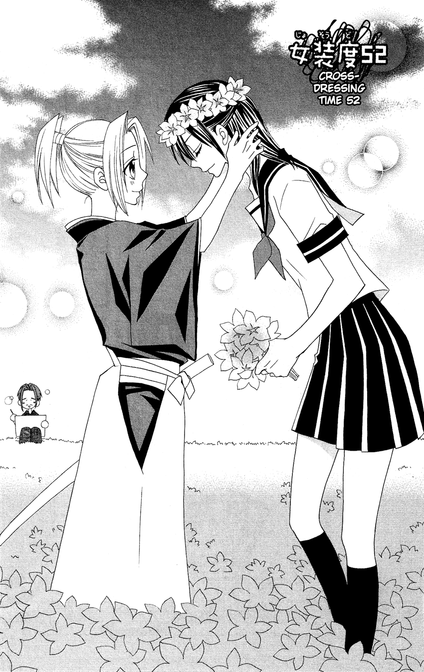 Usotsuki Lily Chapter 52 page 2 - Chapter 52