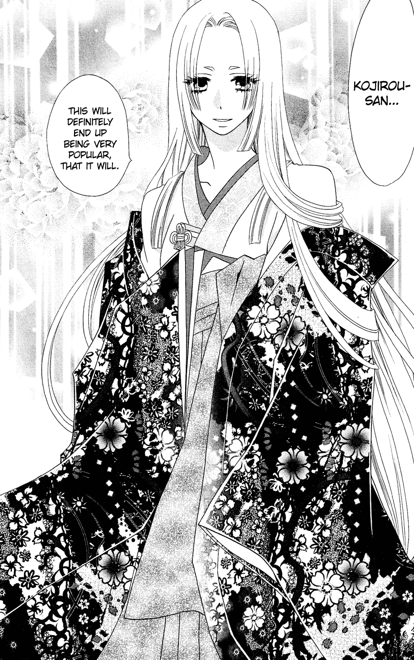 Usotsuki Lily Chapter 52 page 25 - Chapter 52