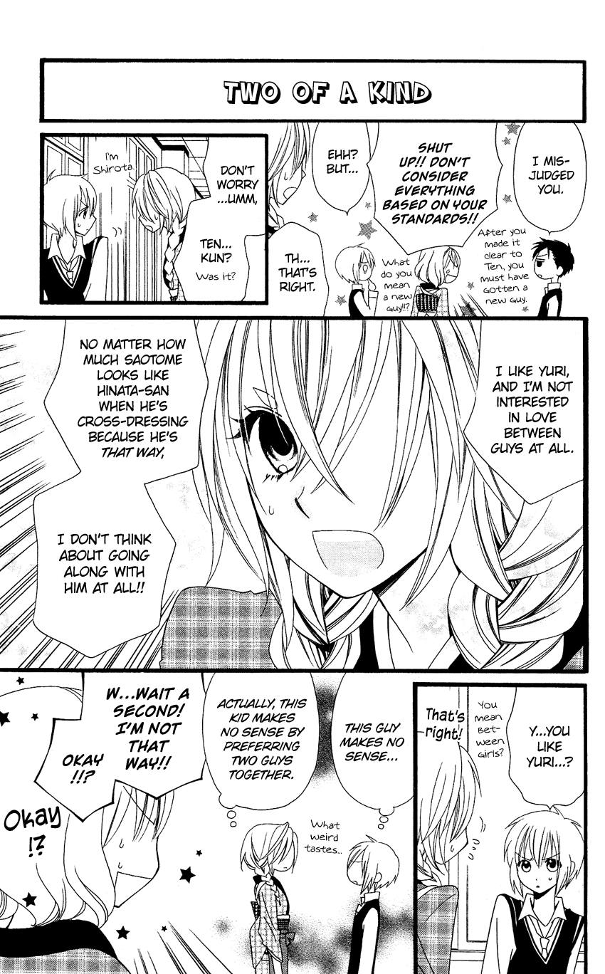 Usotsuki Lily Chapter 54 page 14 - Chapter 54