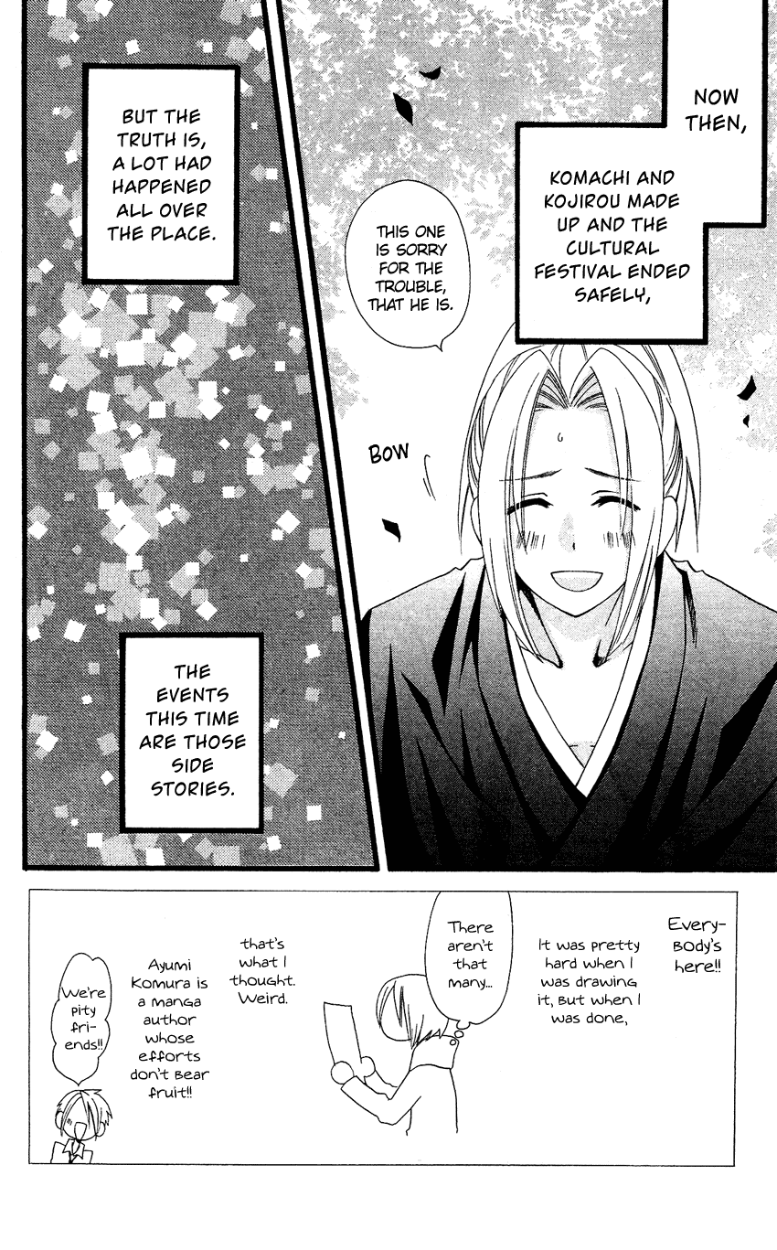 Usotsuki Lily Chapter 54 page 3 - Chapter 54