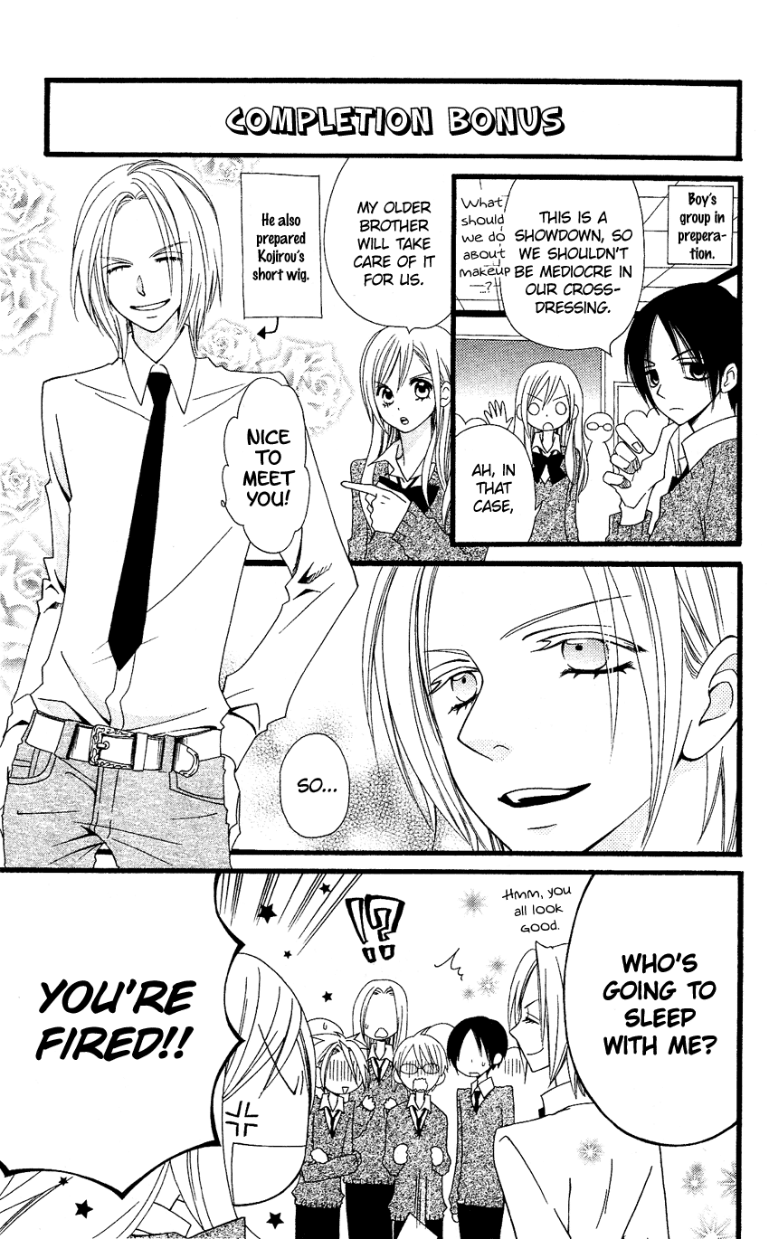 Usotsuki Lily Chapter 54 page 4 - Chapter 54