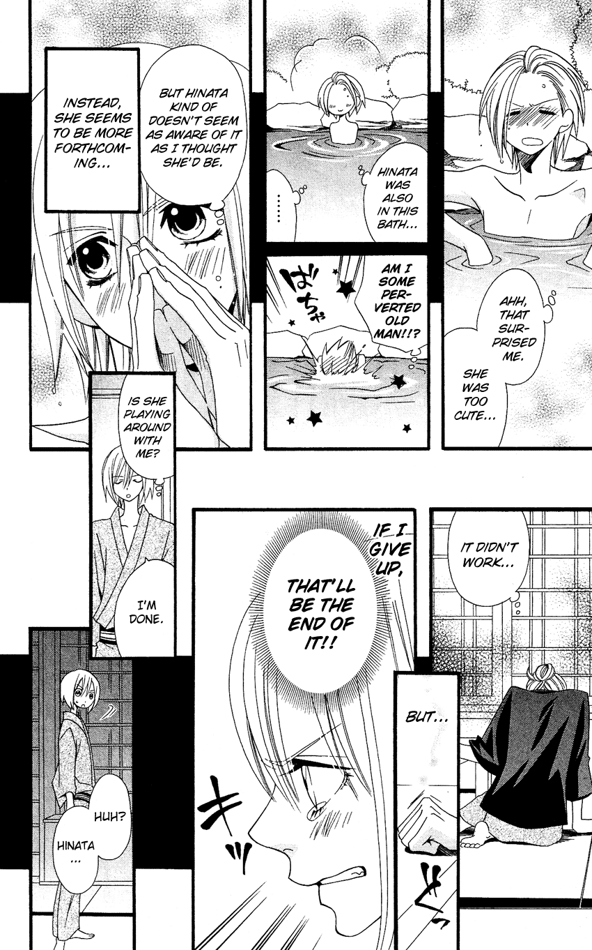 Usotsuki Lily Chapter 57 page 15 - Chapter 57