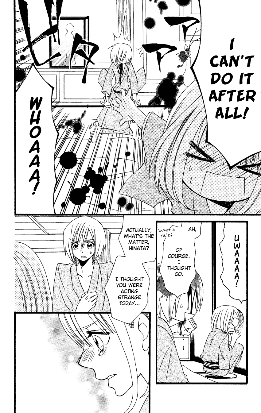Usotsuki Lily Chapter 57 page 19 - Chapter 57