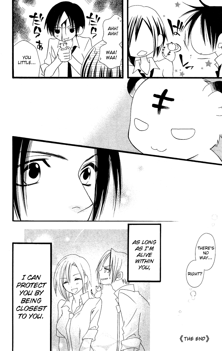 Usotsuki Lily Chapter 58.5 page 15 - Chapter 58.5