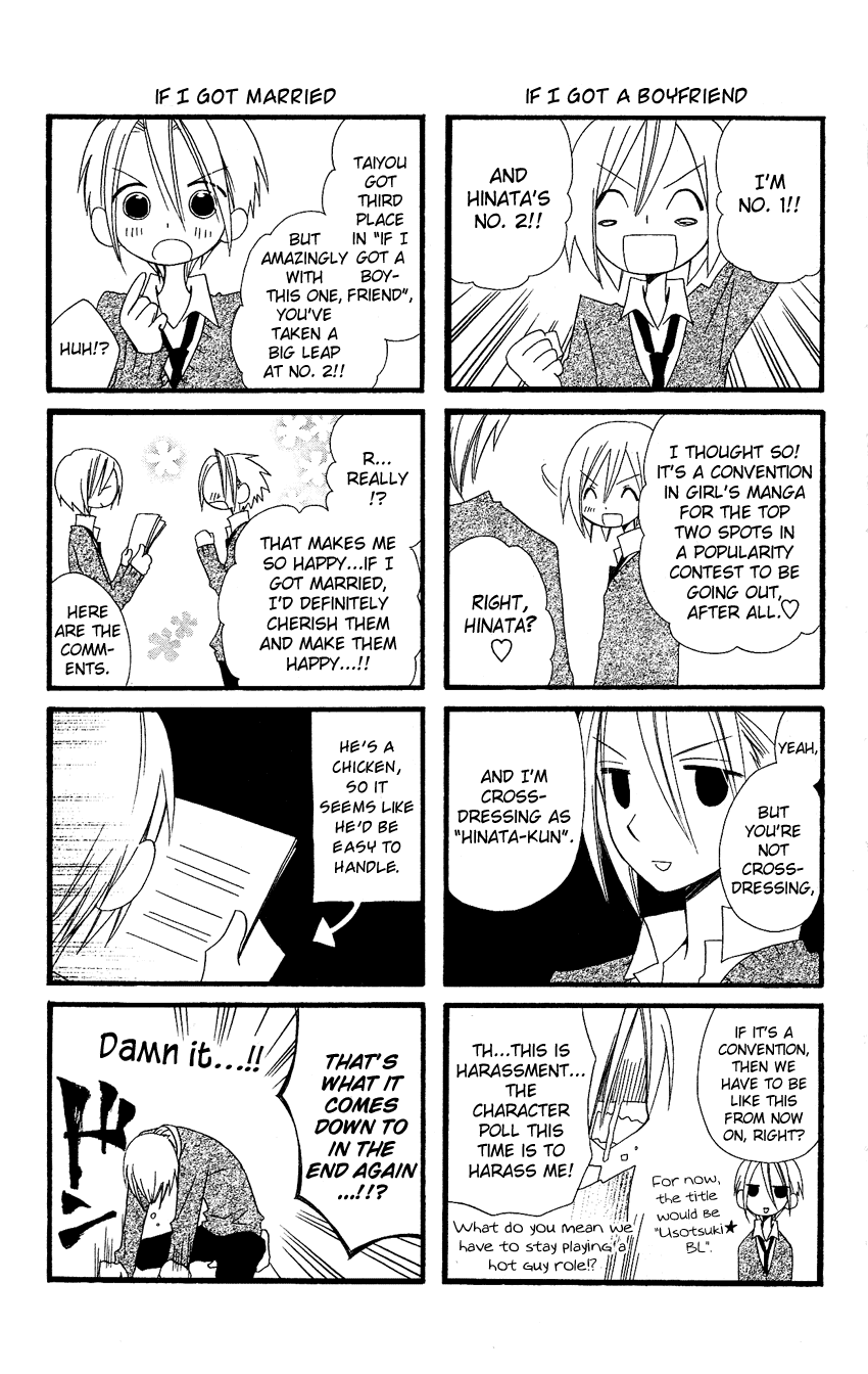Usotsuki Lily Chapter 58.5 page 18 - Chapter 58.5