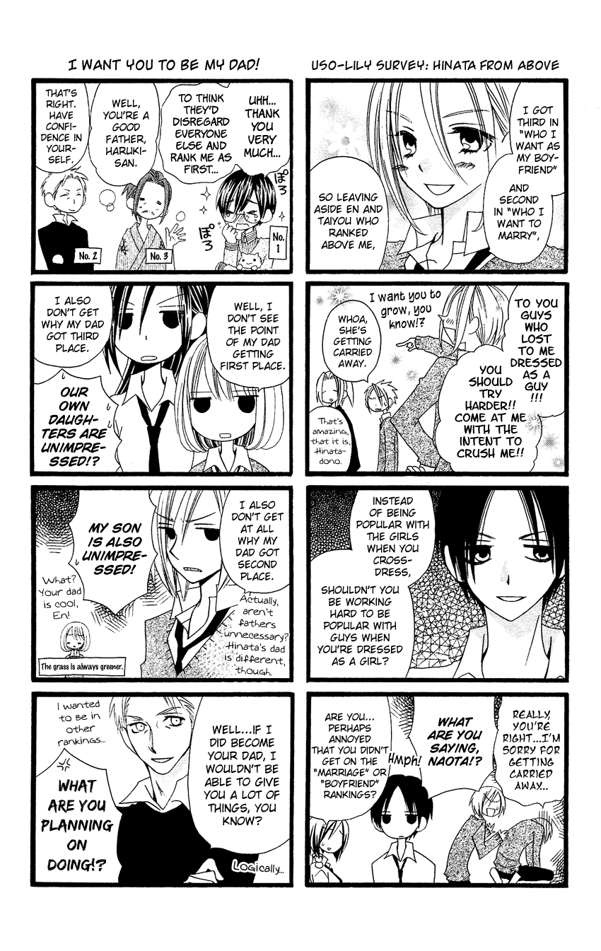 Usotsuki Lily Chapter 58.5 page 19 - Chapter 58.5
